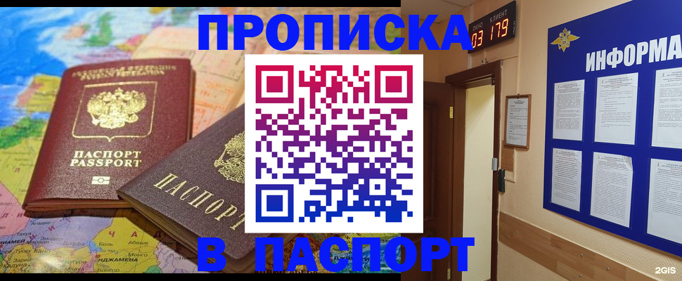 временная регистрация недорого в Алапаевске