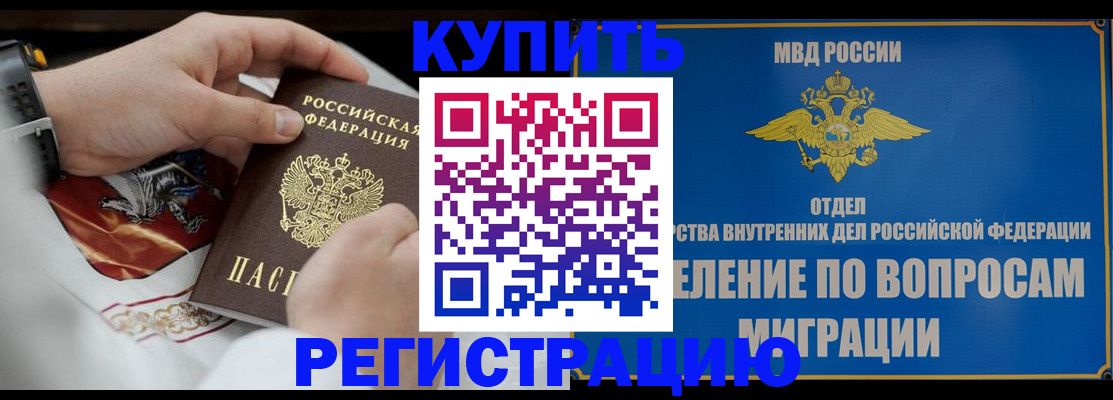 миграционный учет в Алапаевске