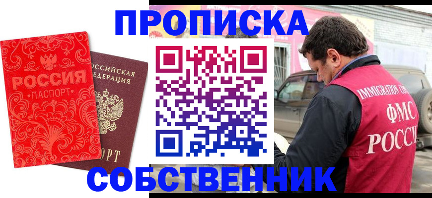 временная регистрация для школы в Алапаевске