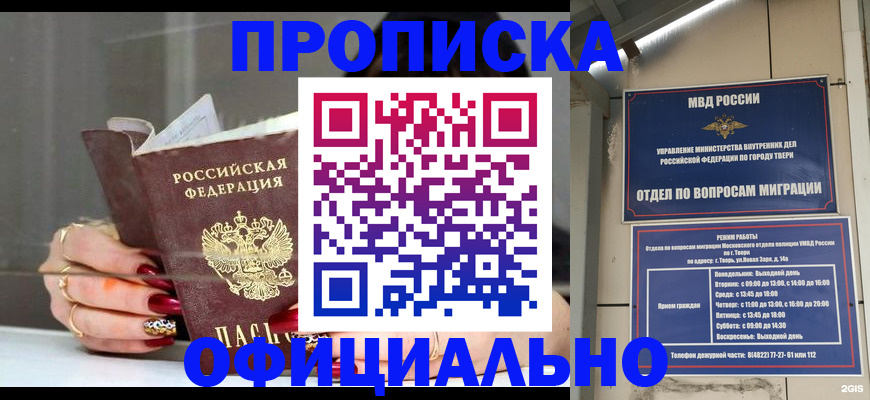 временная регистрация собственник в Алапаевске