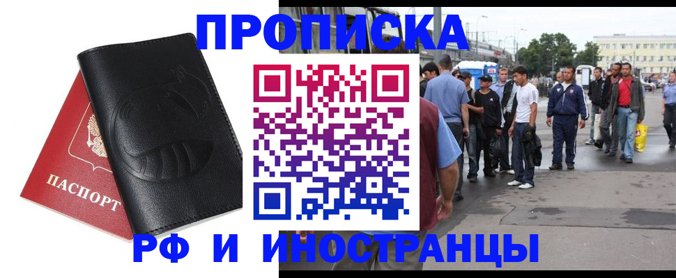 временная регистрация в Алапаевске