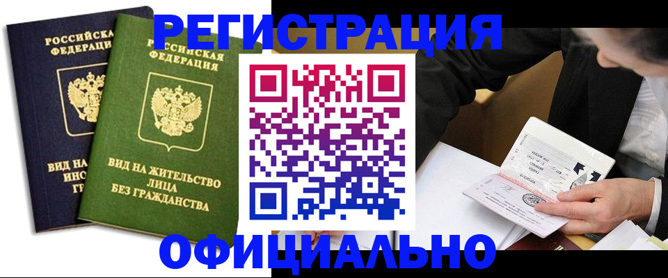 прописка в квартире в Алапаевске